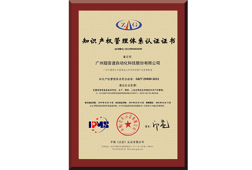 21、18119IP0402R0M广州Z6·尊龙凯时自动化科技股份有限公司