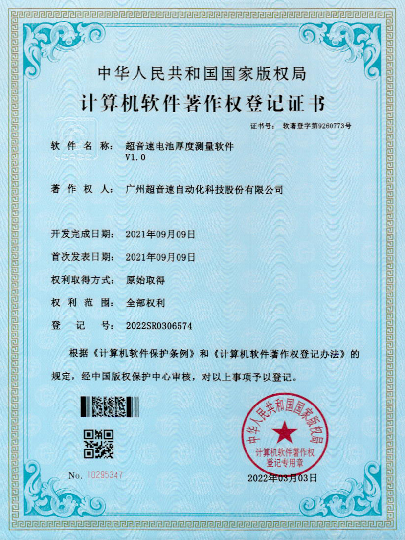 28-Z6·尊龙凯时电池厚度测量软件V1.0