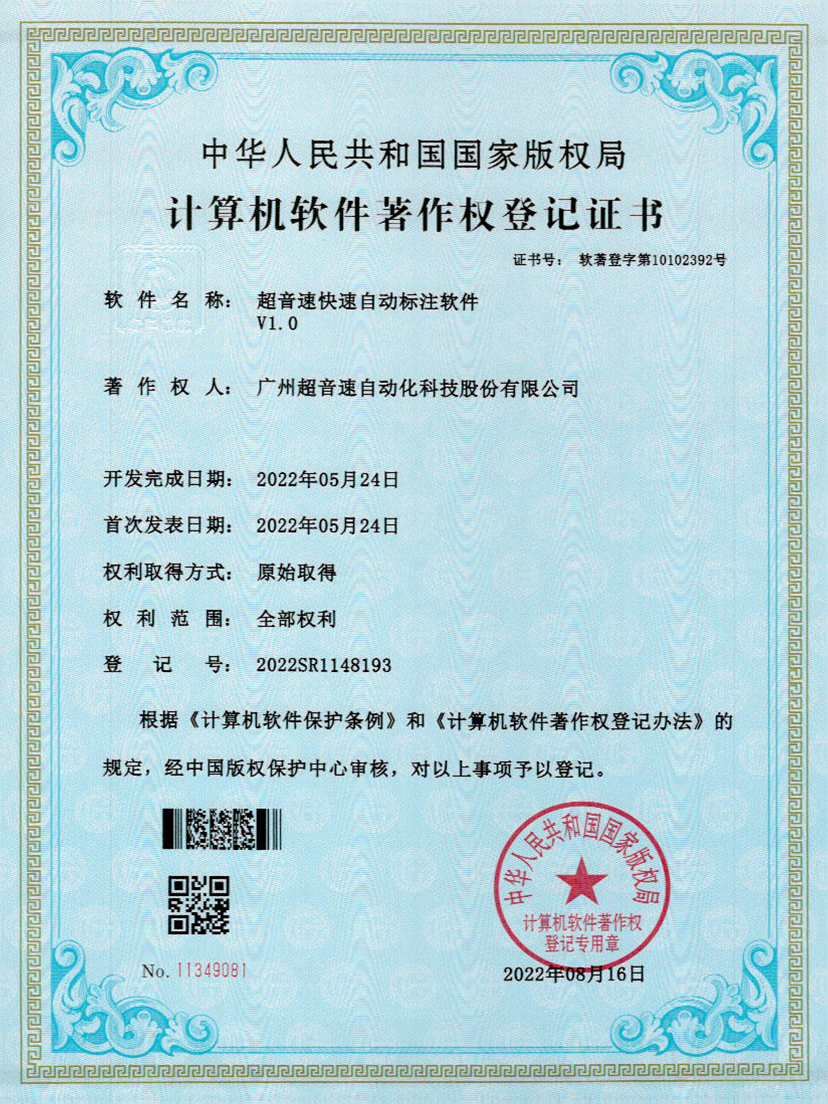 49-Z6·尊龙凯时密封钉3D视觉焊缝质量检测软件V1.0